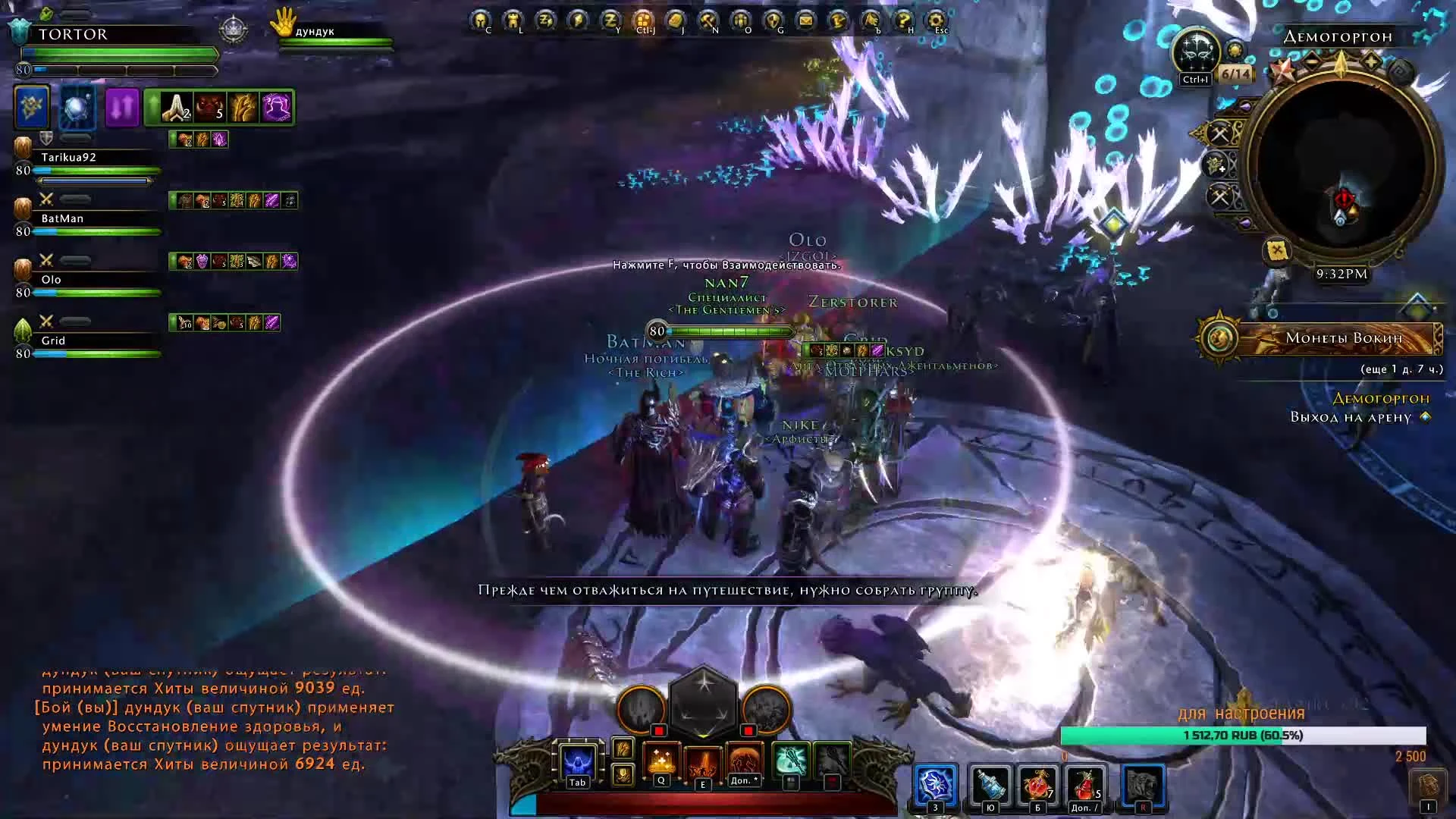 Neverwinter Демогоргон. Закрыть адские разрывы