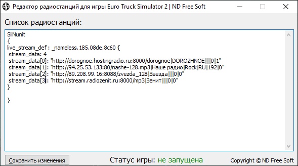 Euro Truck Simulator 2 "Простой редактор радиостанций / редактор live_streams.sii"