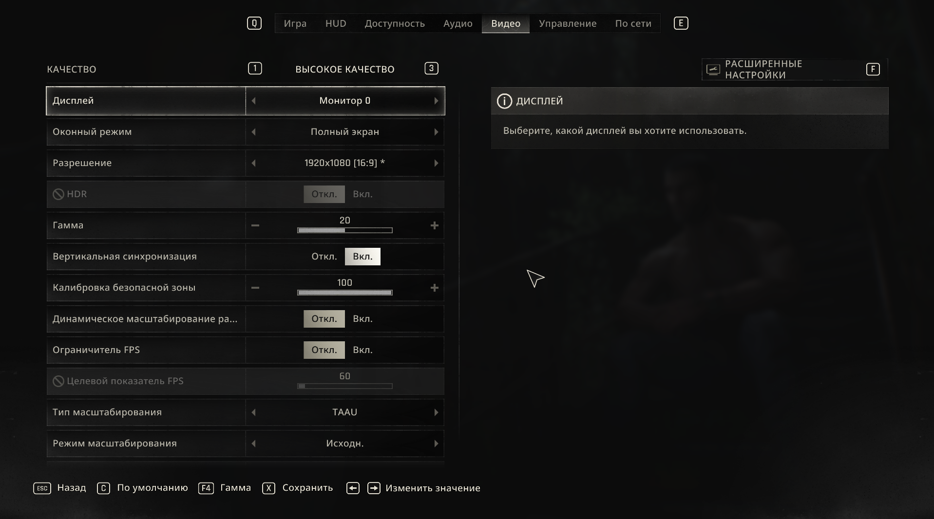 Как активировать русский язык в пиратской версии Dying Light: The Beast