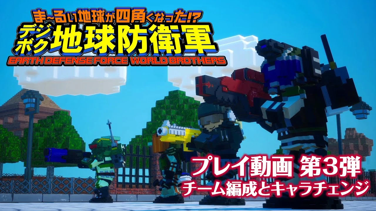 Новый трейлер Earth Defense Force: World Brothers