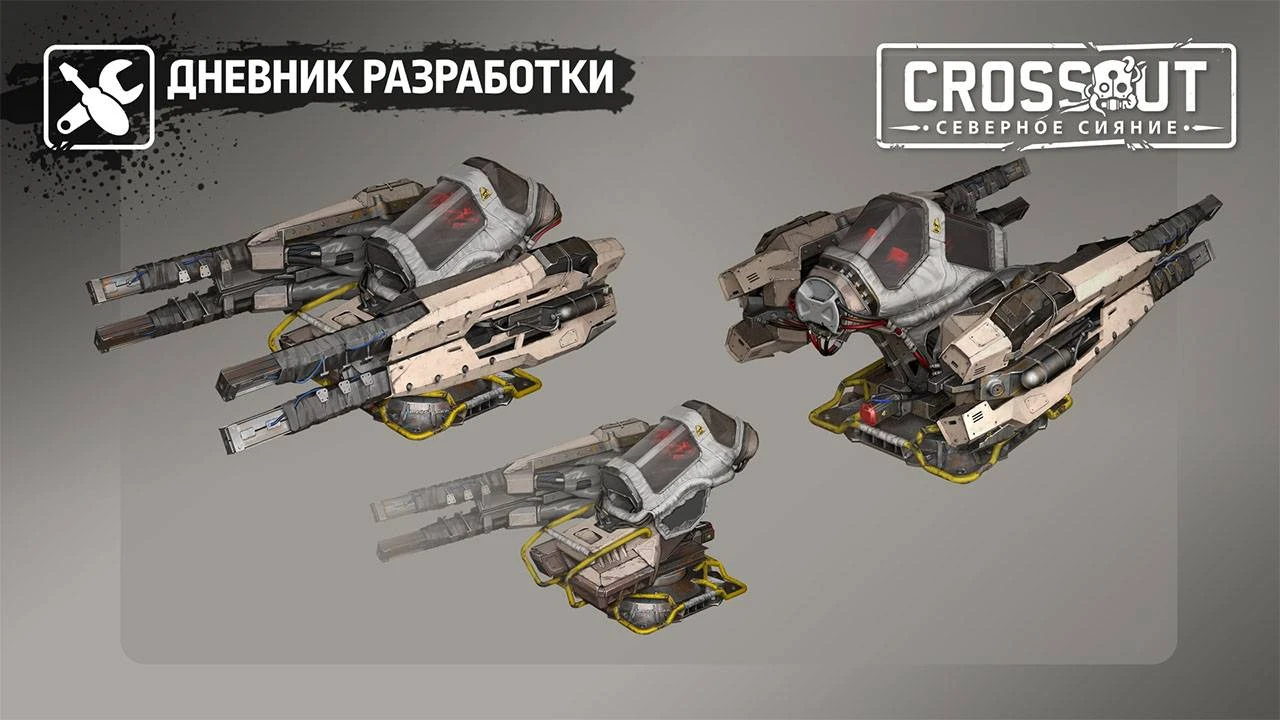 Анонсирован двигатель "Пегас" и ускоритель "Тирс I" в Crossout