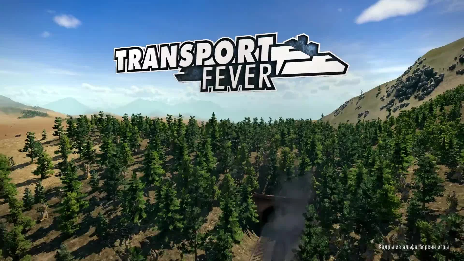 Transport Fever "Трейлер анонса (Russian)"