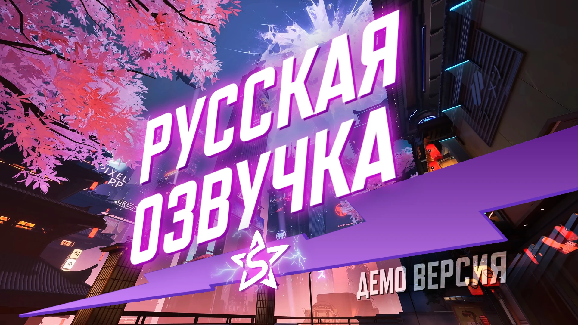 Русская озвучка Marvel Rivals: Studii Net выпустила бета-версию мода