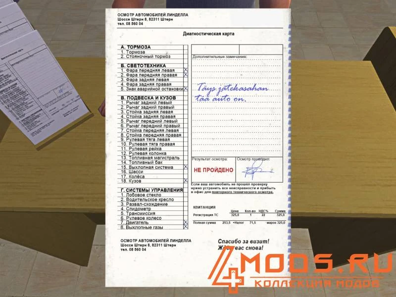 My Summer Car "Русификатор текстур, Перевод текстур"