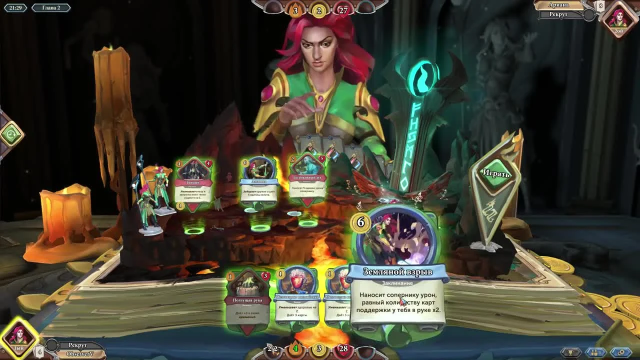 Chronicle: RuneScape Legends. | Самое начало. Первое приключение. [2/4]