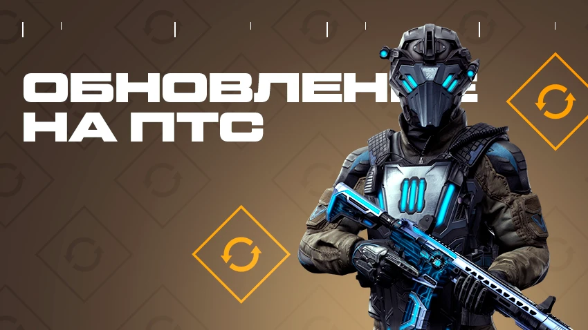 Сезон "Ледяной шторм" Warface уже на ПТС