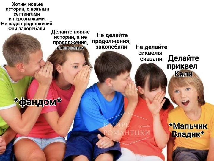 Настроение в фандоме