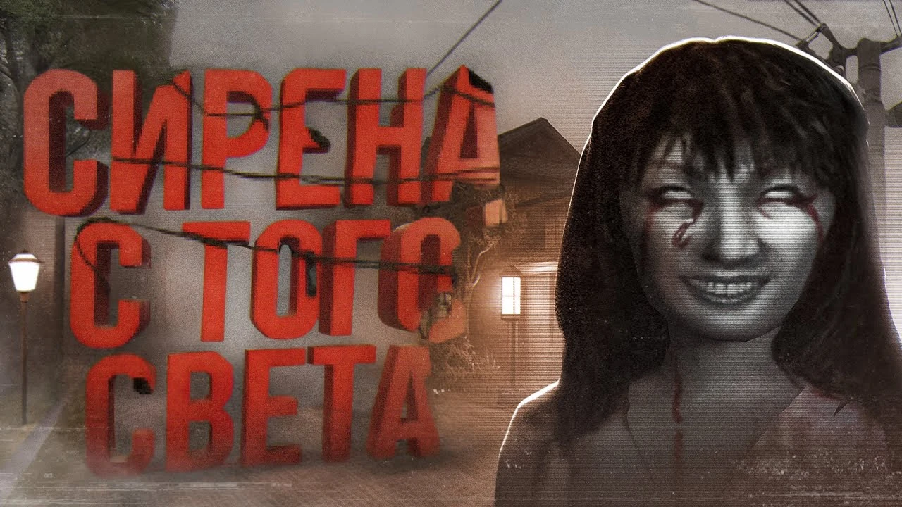 Как создавался самый страшный хоррор на PS2: История Forbidden Siren