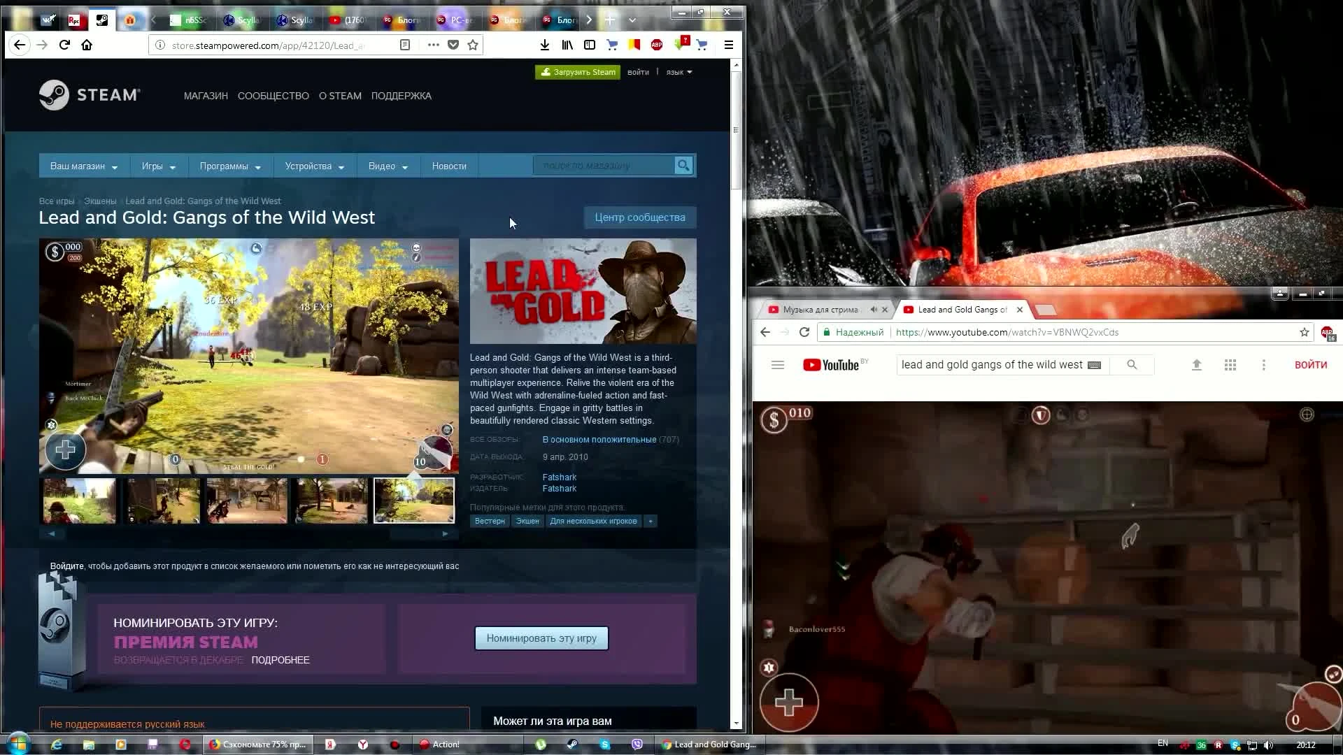 Халява #36 (28.11.17). Lead and Gold: GotWW бесплатно успей забрать