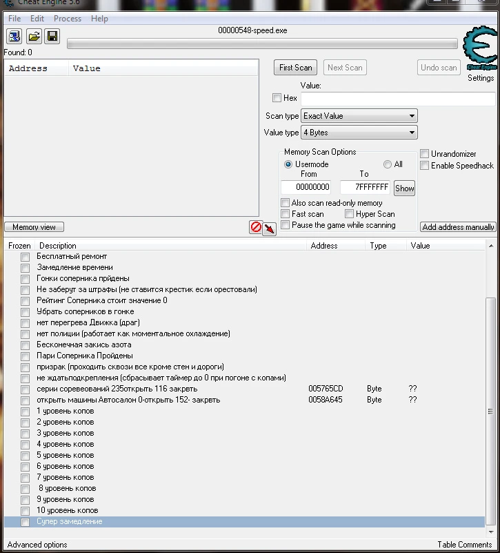 Need for Speed: Most Wanted (2005): Таблица для Cheat Engine [1.3] {Flamenverver}