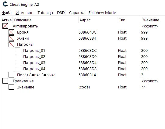 Quake Enhanced: Таблица для Cheat Engine [UPD: v.1.0.4126] {partizan0104}