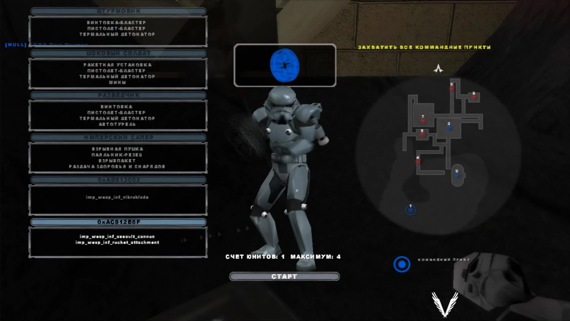 Star Wars: Battlefront 2 - Endor Death Watch Bunker 3.0