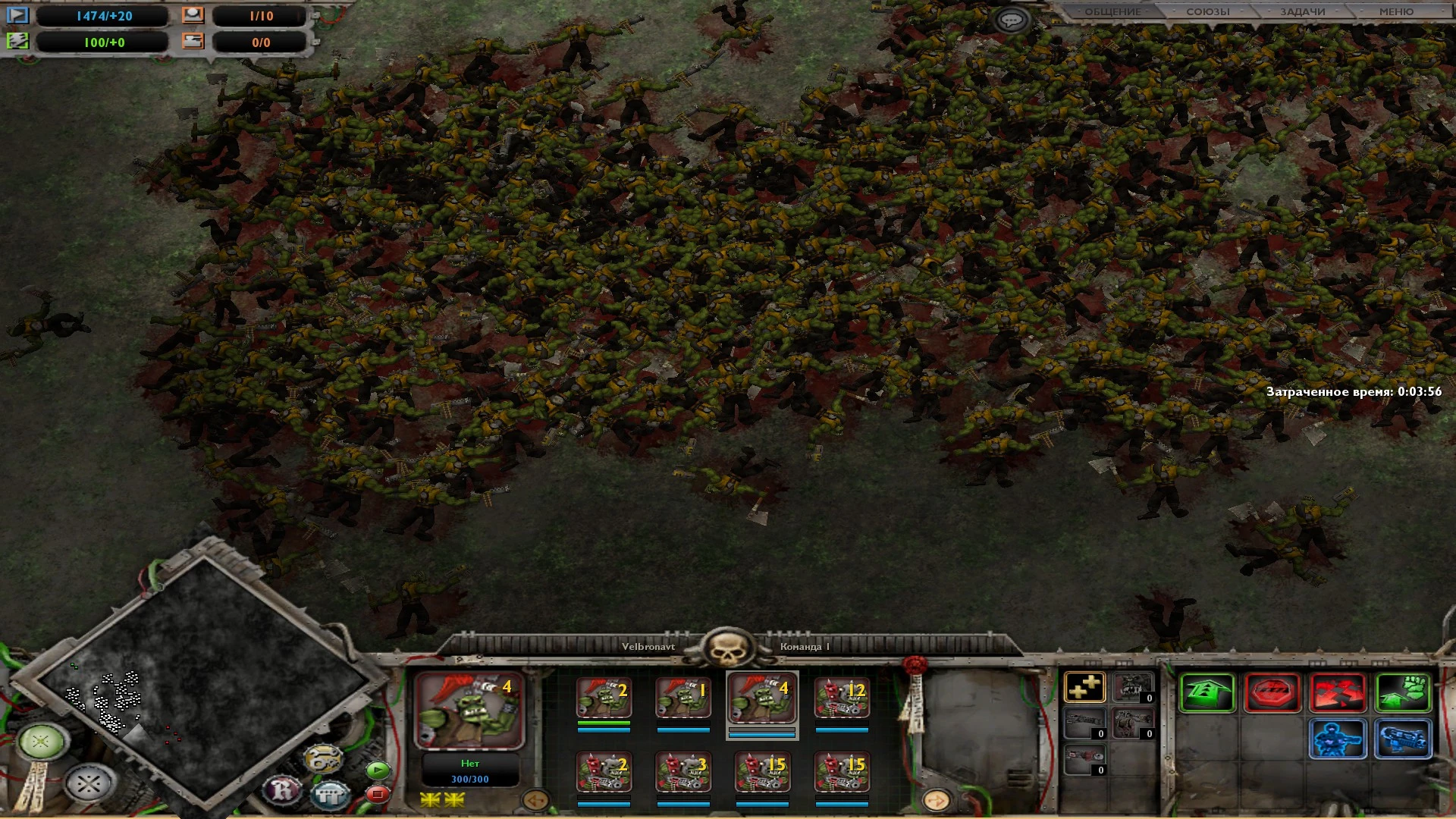 Warhammer 40 000: Dawn of war "Ретекстур крови и эффекта ранения"