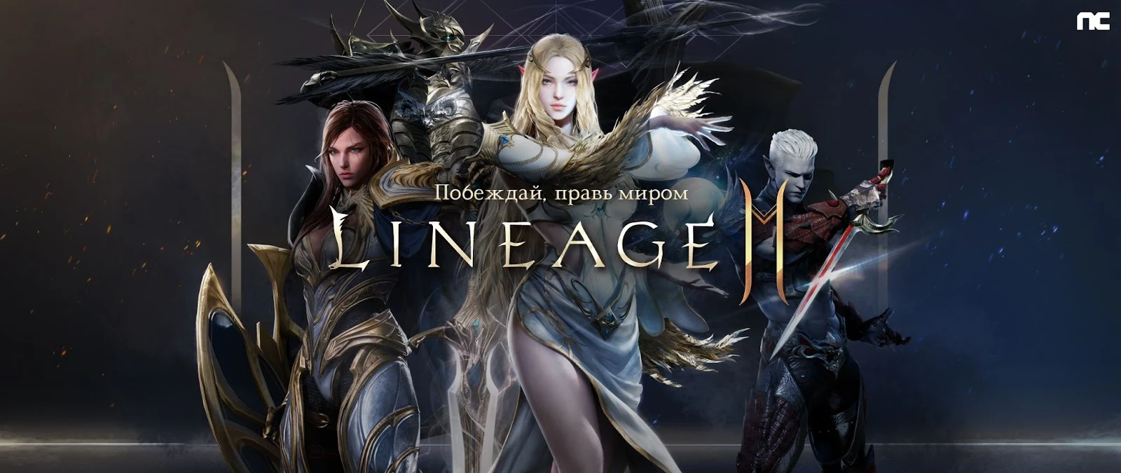 Обзор Lineage2M - нельзя оторваться