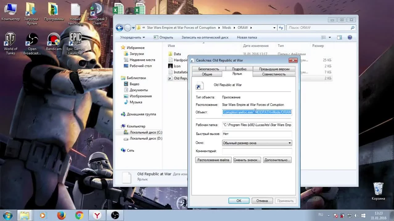 Установка и моддинг игры Star Wars Empire at War Forces of Corruption