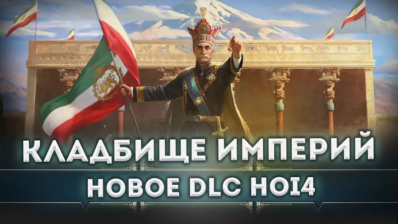 Британская Индия в Hearts of Iron 4: Graveyard of Empires - чего ждать фанатам стратегии?