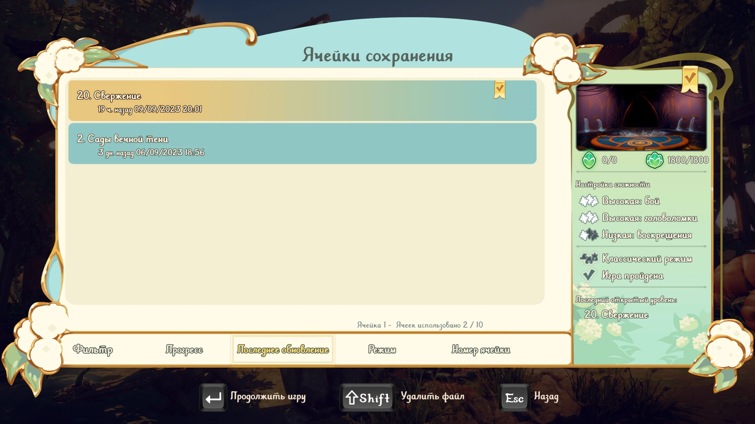 Trine 5 A Clockwork Conspiracy "Сохранение - прохождение на 100%"