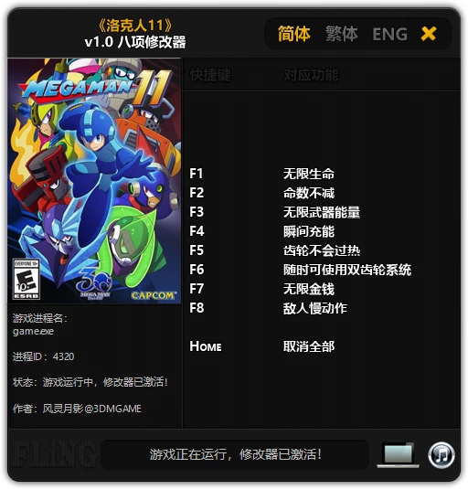 Mega Man 11: Трейнер/Trainer (+8) [1.0] {FLiNG}