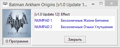 Batman: Arkham Origins: Трейнер/Trainer (+2) [1.0 - Update 12: 32 & 64 Bit] {Baracuda}