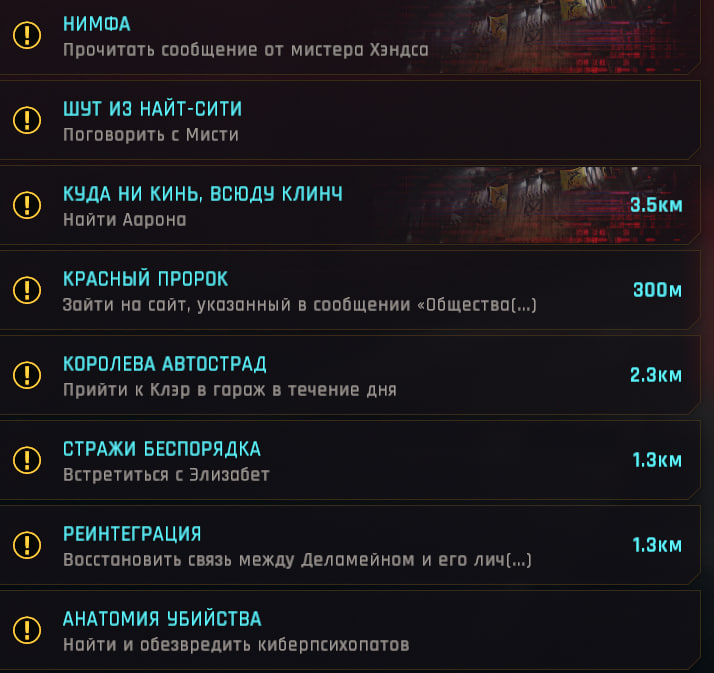 Пропали квесты с Сойкой