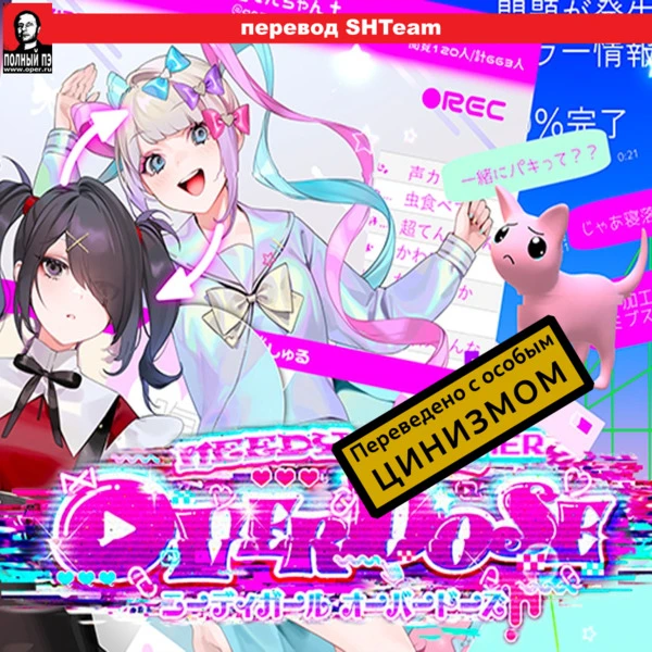 Needy Girl Overdose "Русификатор текста" [v1.01] {SHTeam}