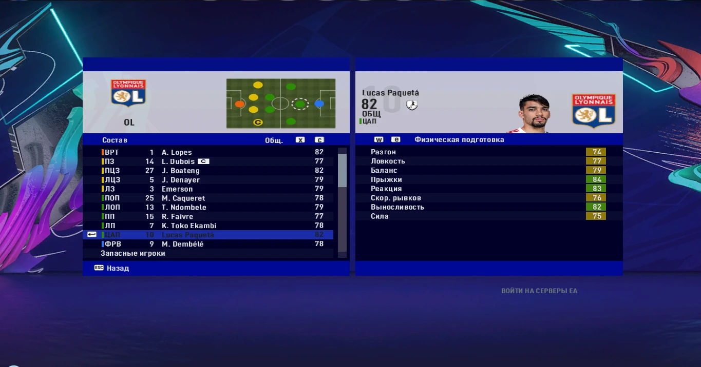 FIFA 14 "Обновленные Трансферы 16 марта 2022 (Составы, Схемы, Рейтинги) FIP14"