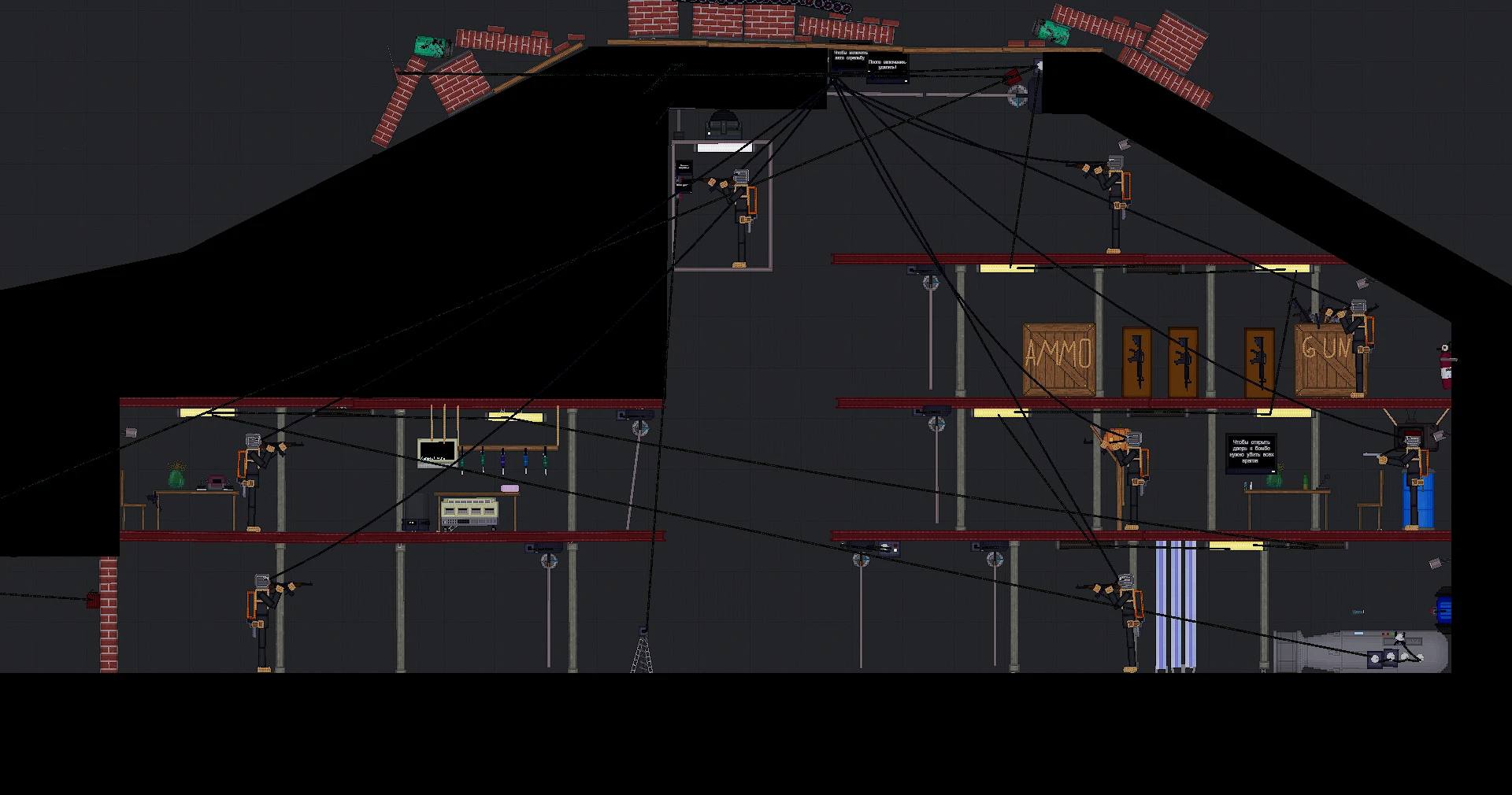 People Playground "Операция ликвидаторы"