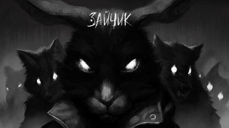 Вышел финальный 5-й эпизод "Зайчика" - визуальной хоррор-новеллы