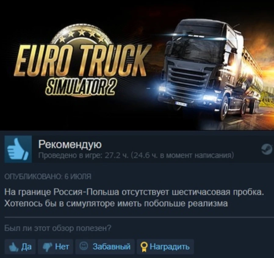 Больше реализма