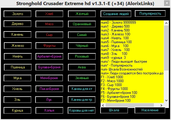 Stronghold Crusader Extreme HD (+34) [1.3.1-E] {AlorixLinks}