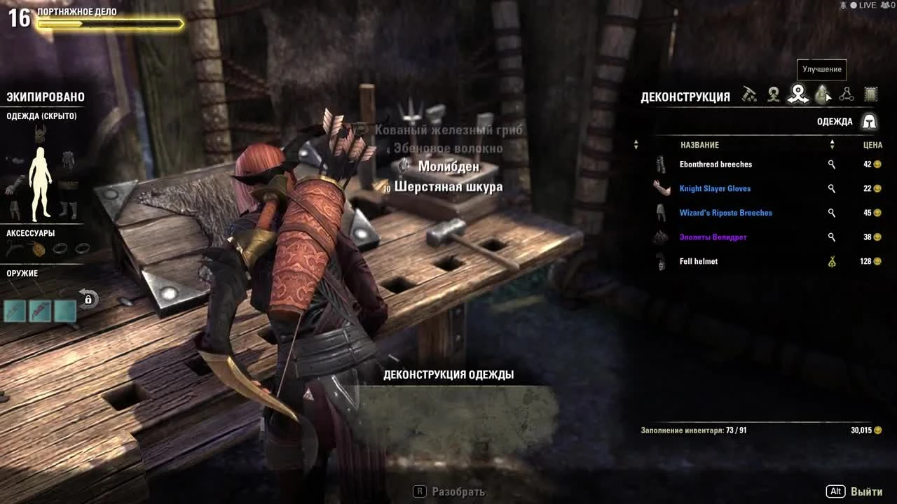 Обзор на The Elder Scrolls Online. Стоит ли покупать в 2018 году?!