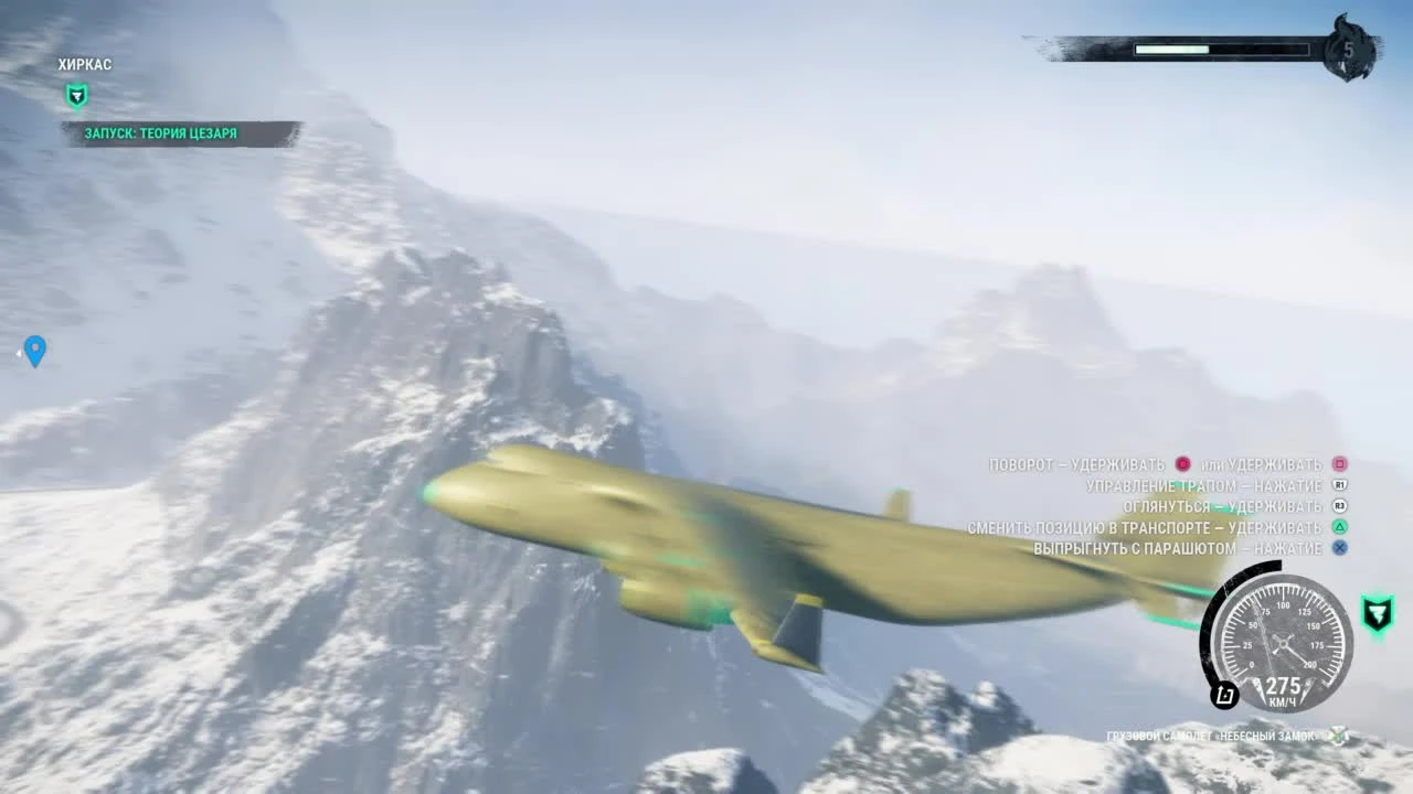 Just Cause 4 "Смазанные текстуры самолета"