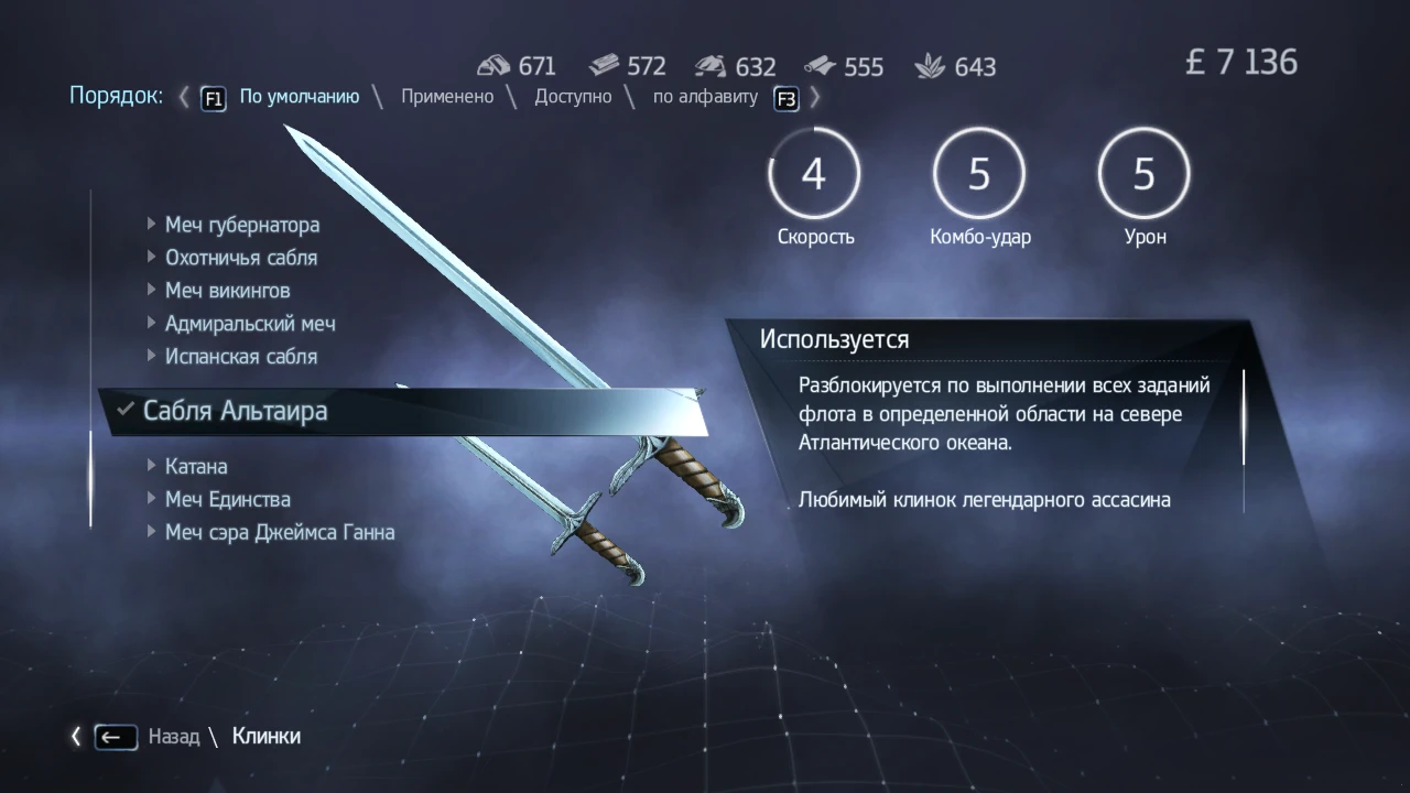 Assassin's Creed: Rogue: Unlocker (Разблокирование всех DLC, Uplay бонусов и костюмов наследия) [CODEX]