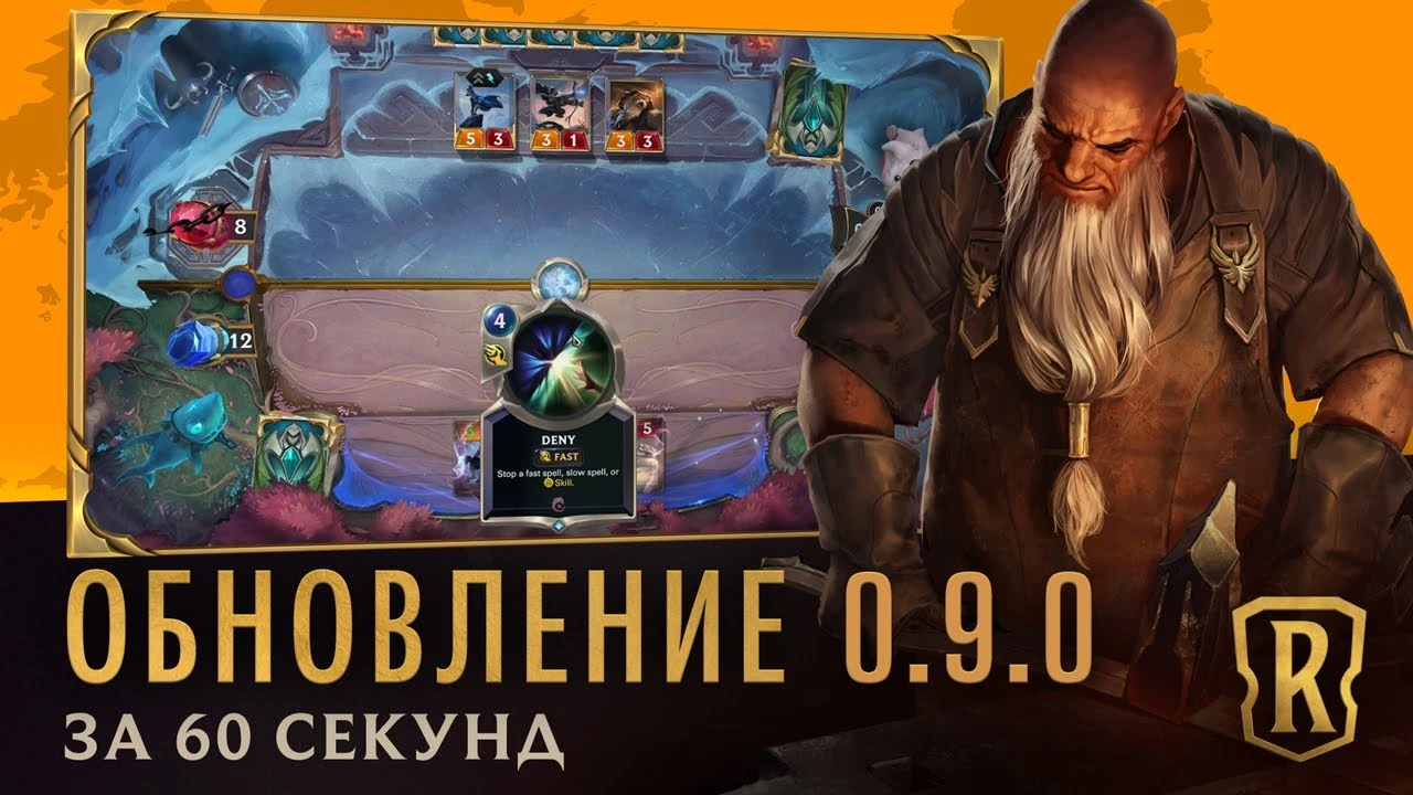 Обновление Legends of Runeterra от 18 февраля: нерфы Elusive и меньше опыта за Экспедиции