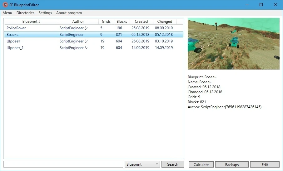 Space Engineers: Редактор Чертежей / Blueprint Editor