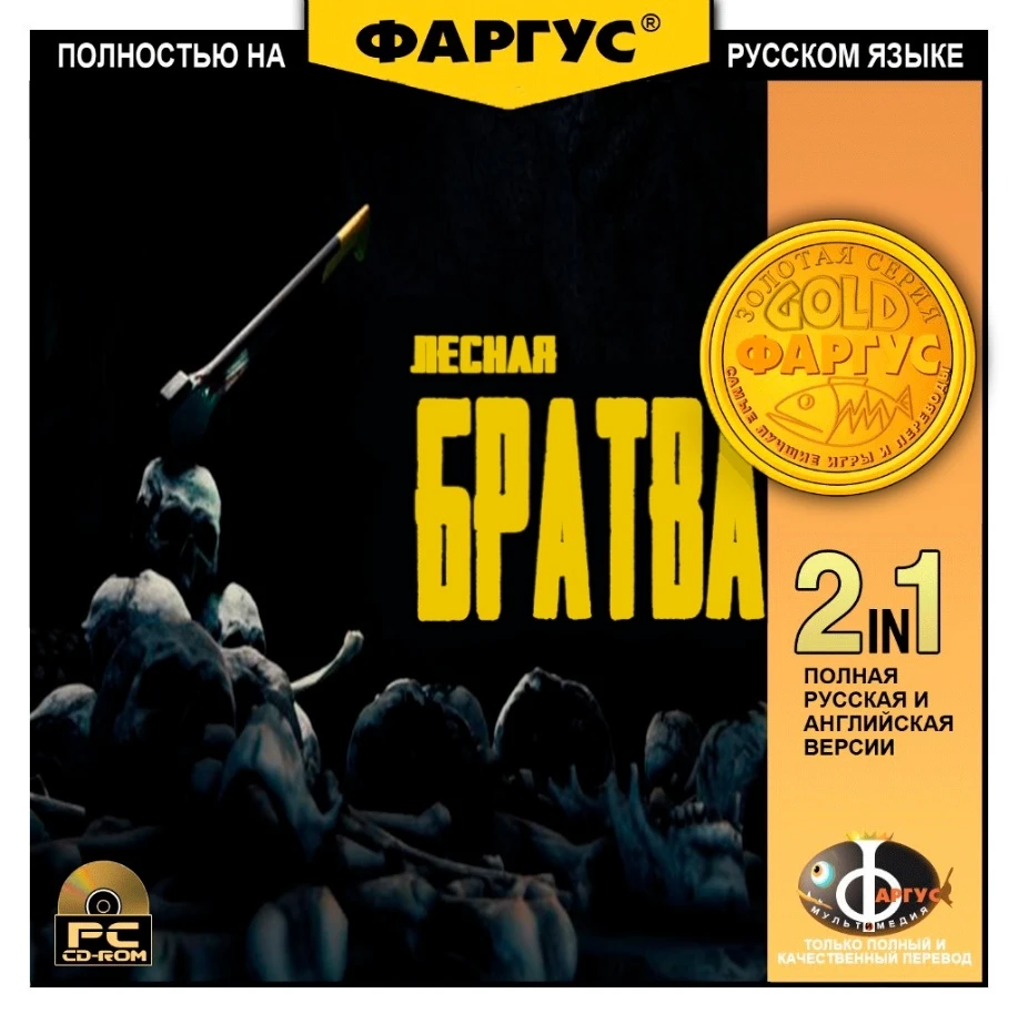 Обложка The Forest от Фаргус