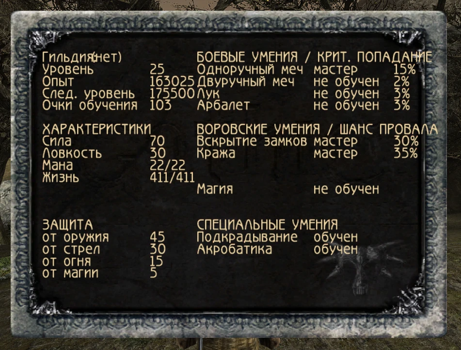 Gothic "Сохранения для Modfix Snowball"