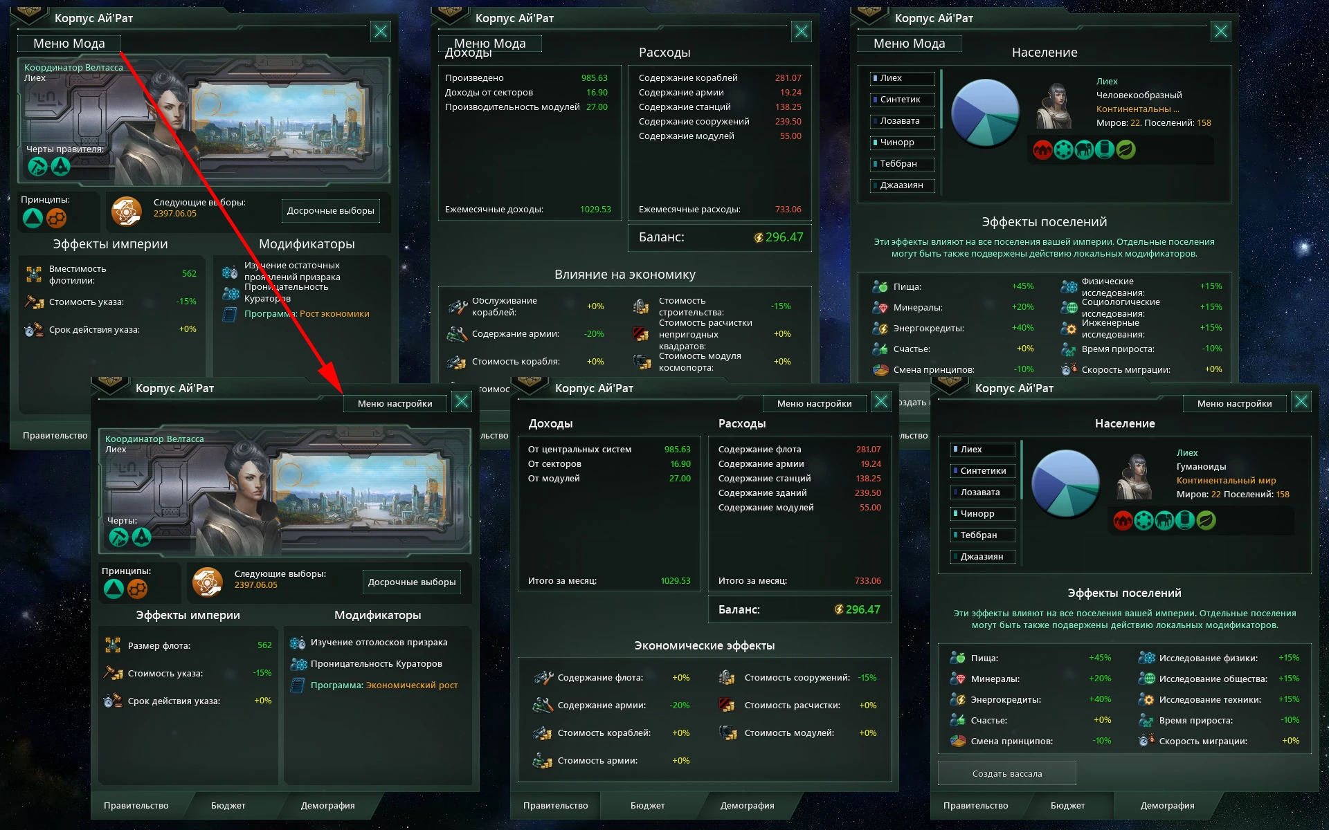 Stellaris "!RLF PATCH. Auto Build (для Utopia от 09.05.2017)"
