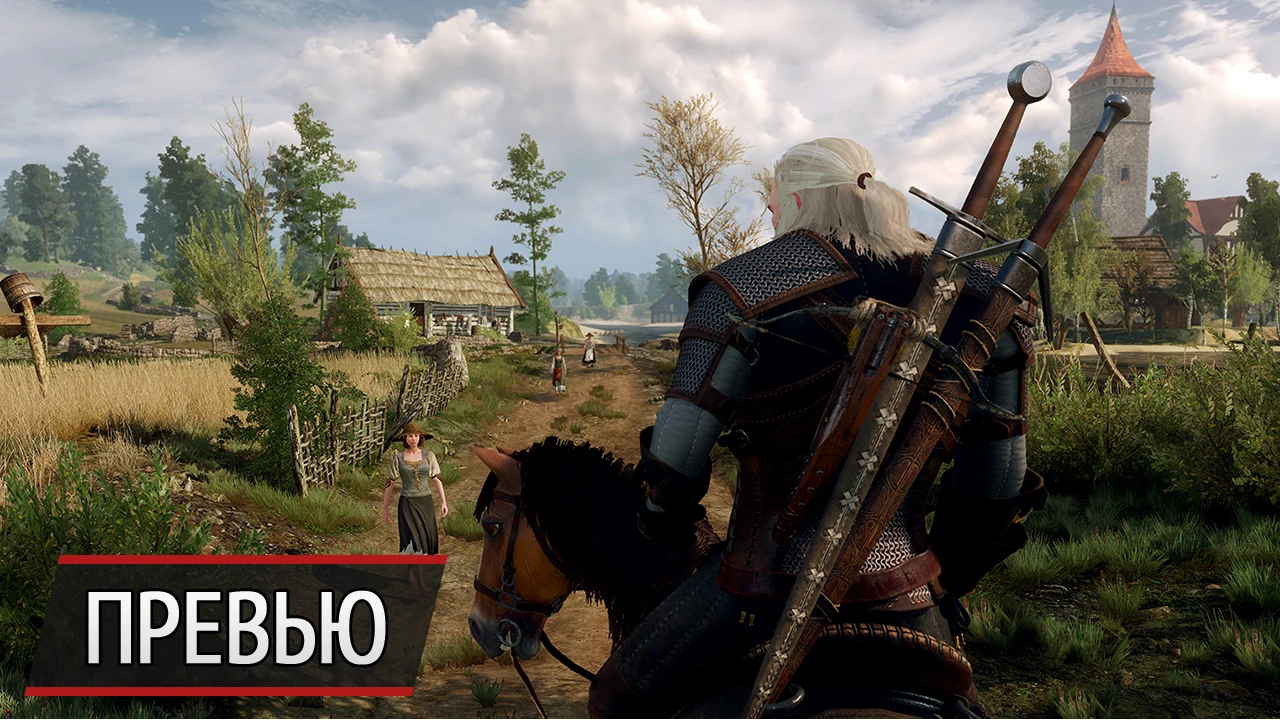 Hands-on превью The Witcher 3: Wild Hunt от PlayGround.ru