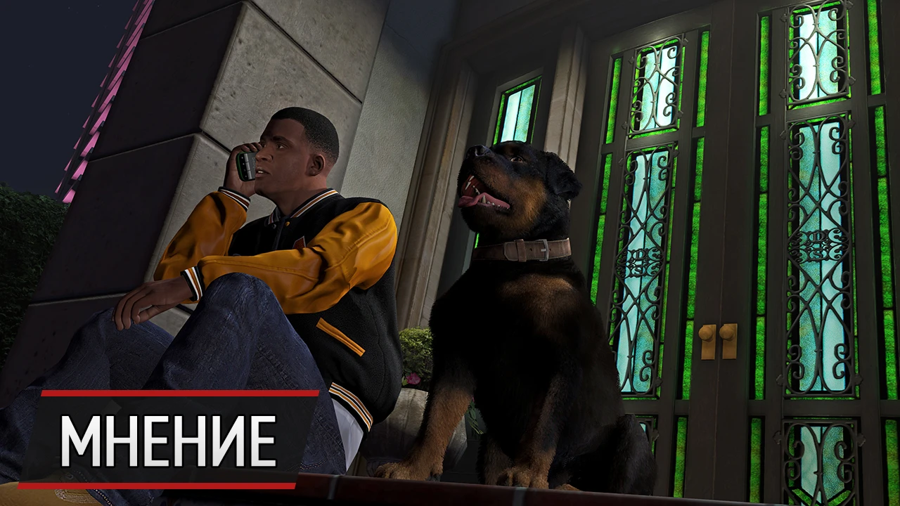 "Отменить предзаказ GTA 5 - все равно что добровольно ампутировать себе руки"