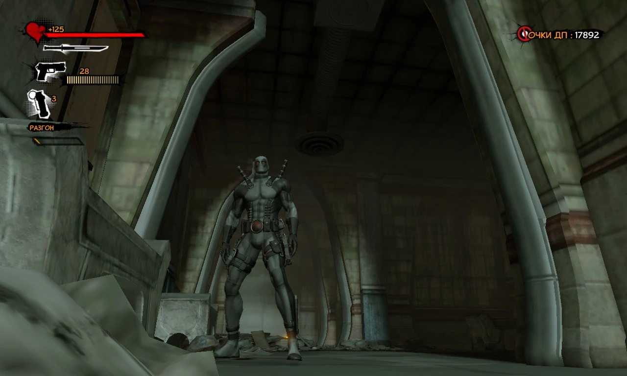 Deadpool "Пак Скинов для Дэдпула"