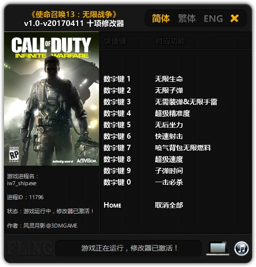 Call of Duty - Infinite Warfare: Трейнер/Trainer (+10) [1.0 - Update: 11.04.2017] {FLiNG}