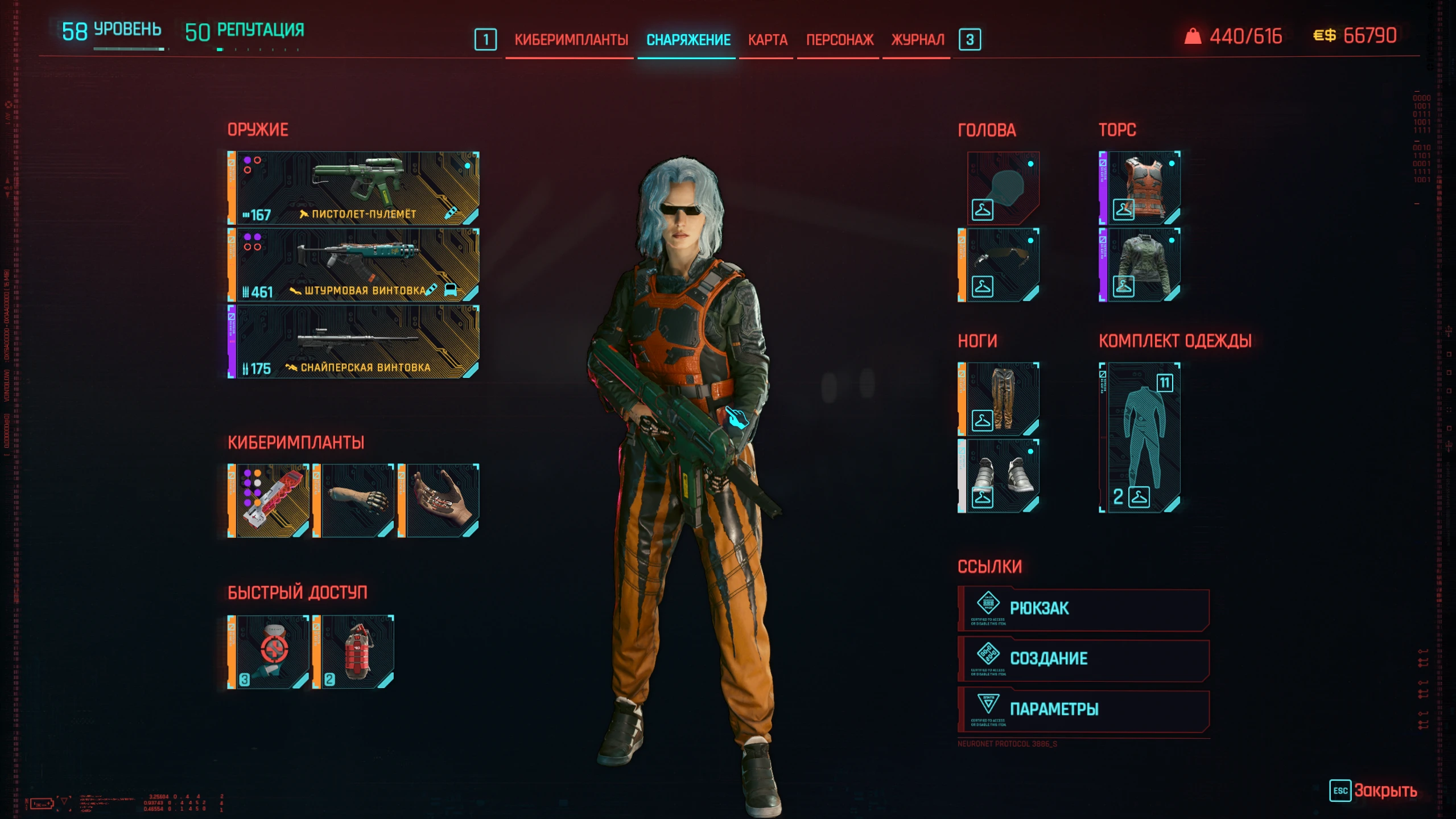 Cyberpunk 2077: Phantom Liberty "Сохранение - 58 уровень, много денег, прокачаны умения" [2.21]