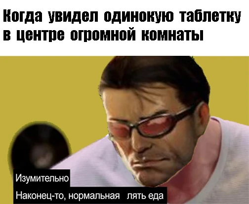Нормальная еда