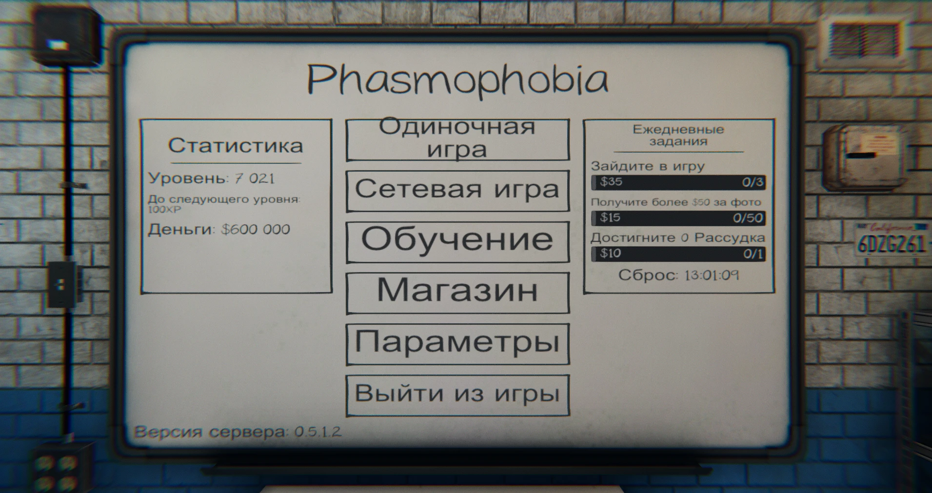 Phasmophobia: Сохранение/SaveGame (7021 Лвл 600000$, 500 предметов)