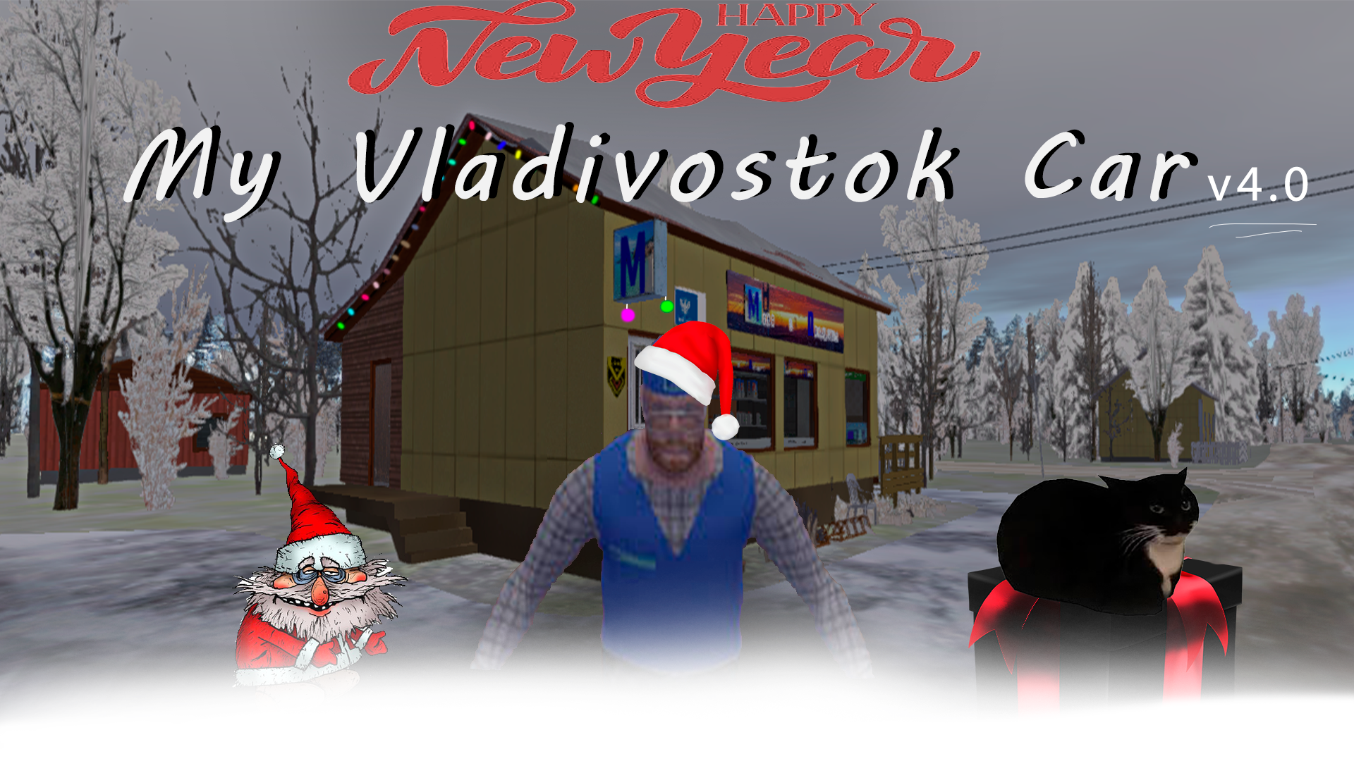 My Summer Car "My Vladivostok Car - Приморье, Дальний восток + Мультиплеер" [v4.0]