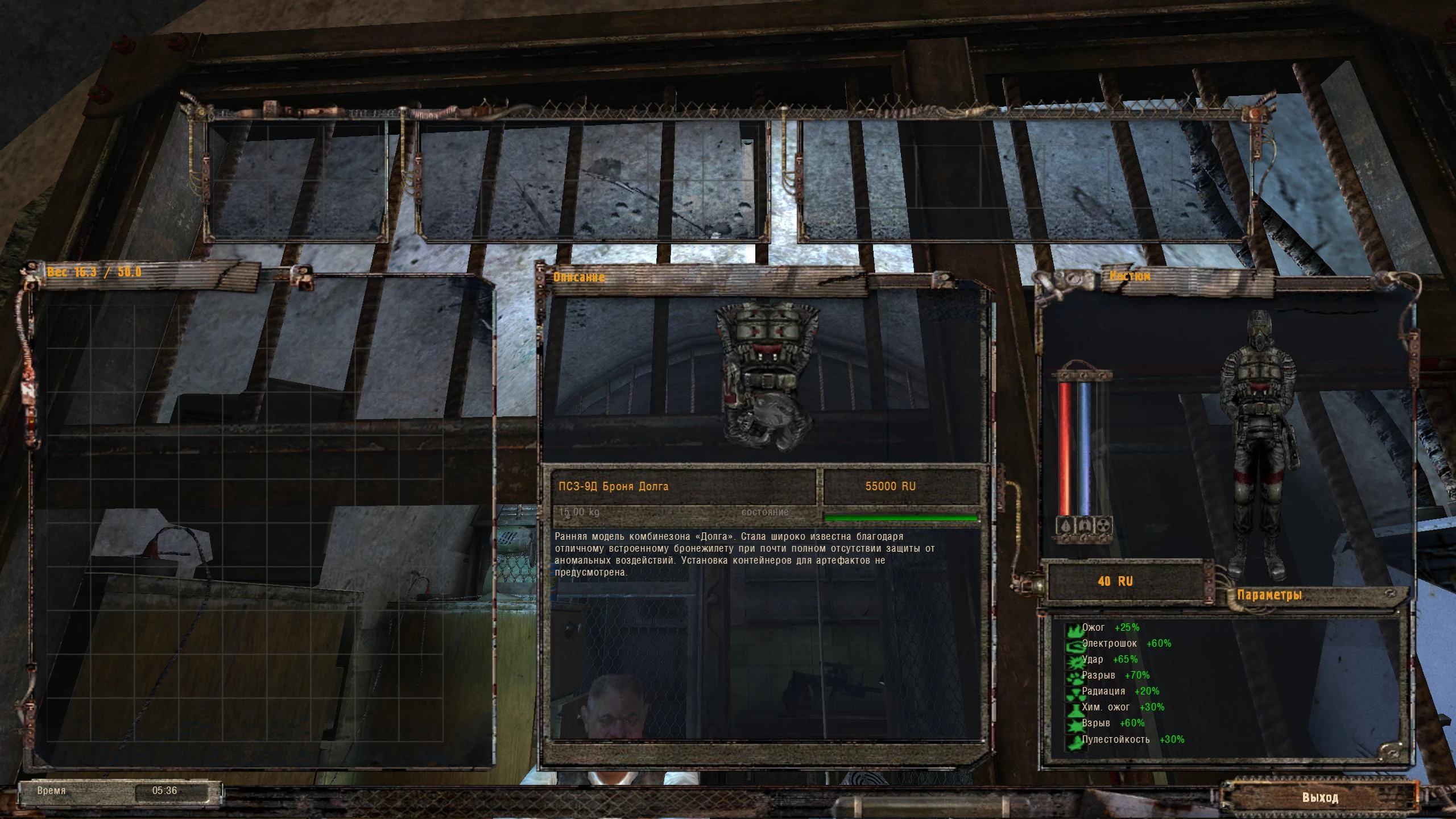 S.T.A.L.K.E.R.: Shadow of Chernobyl "ПСЗ-9д Броня долга"