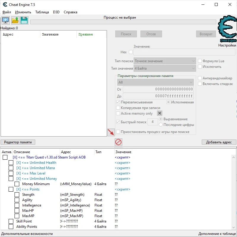 Titan Quest "Таблица для Cheat Engine" {Timapp1}