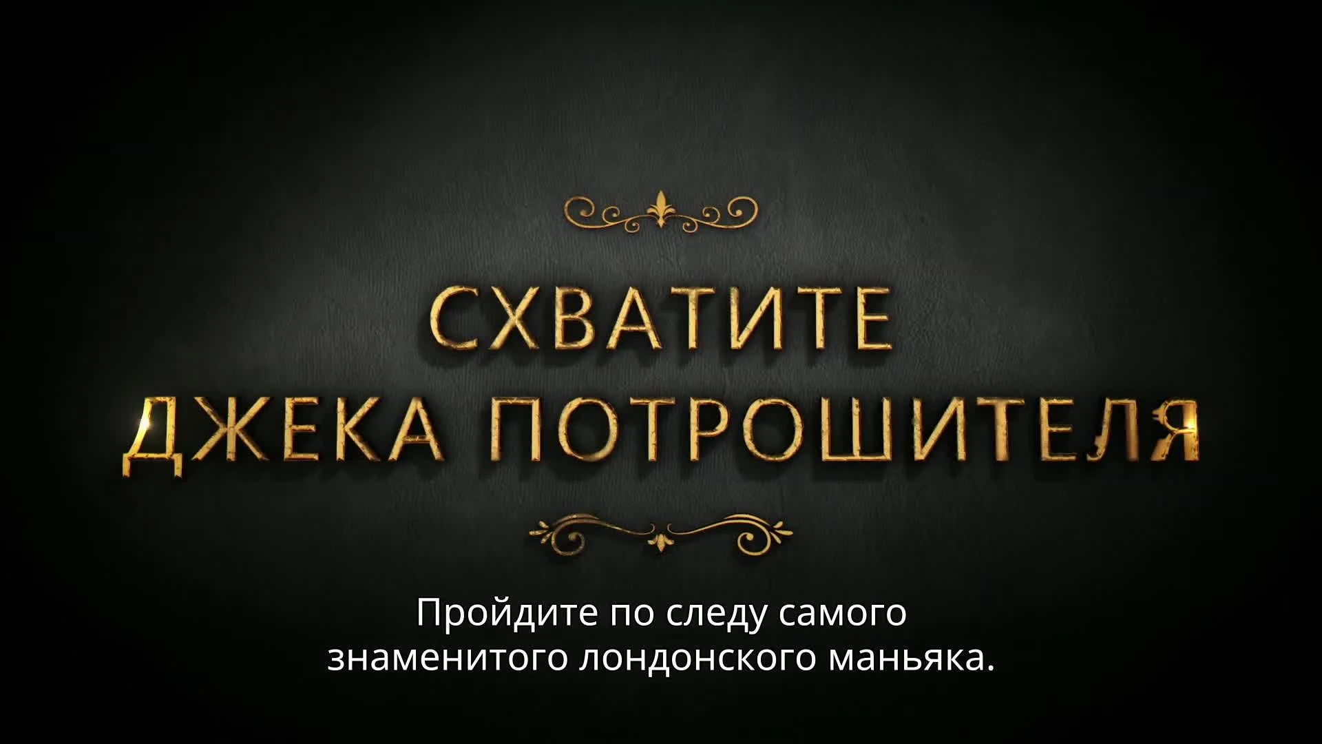 Новый трейлер Dance of Death: Du Lac & Fey на русском языке