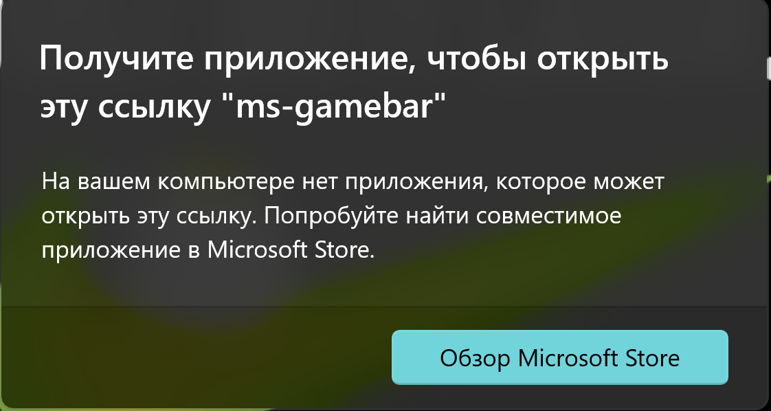 Всплывает окно при подключении геймпада к Win 11